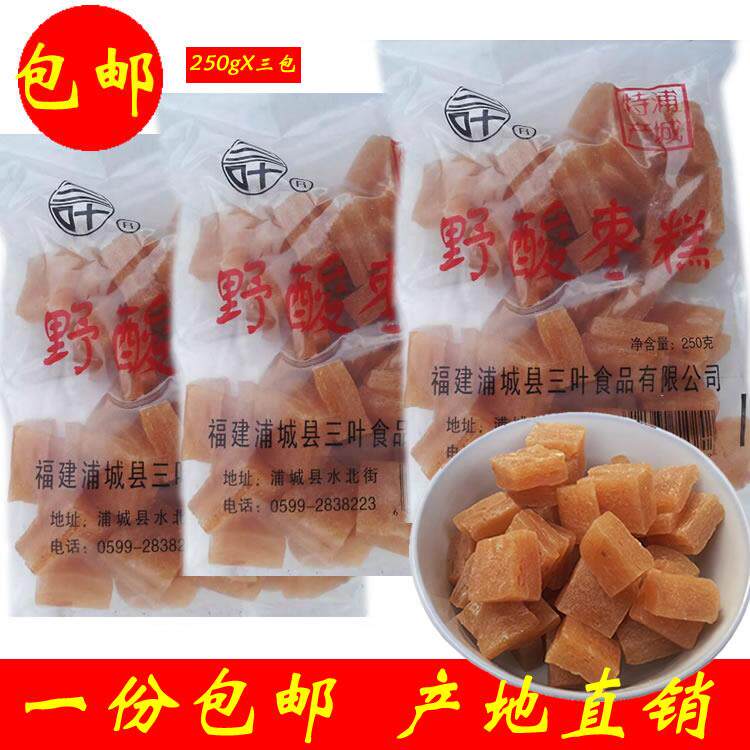 包邮浦城三叶野酸枣糕250g*3袋福建南平零食特产蜜钱果糕手工自制