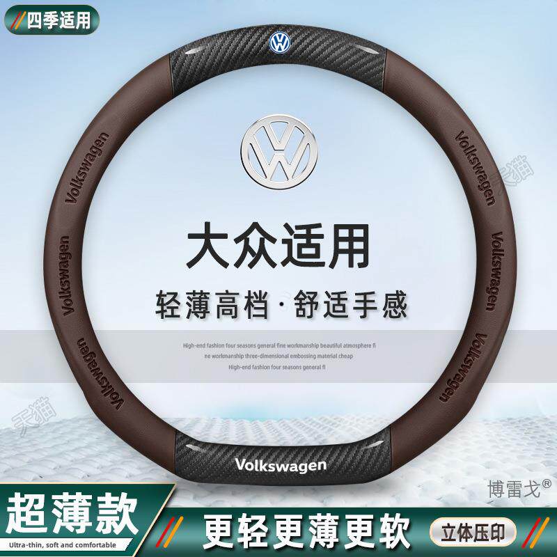 适用大众朗逸速腾方向盘套免手缝割草机/草坪机