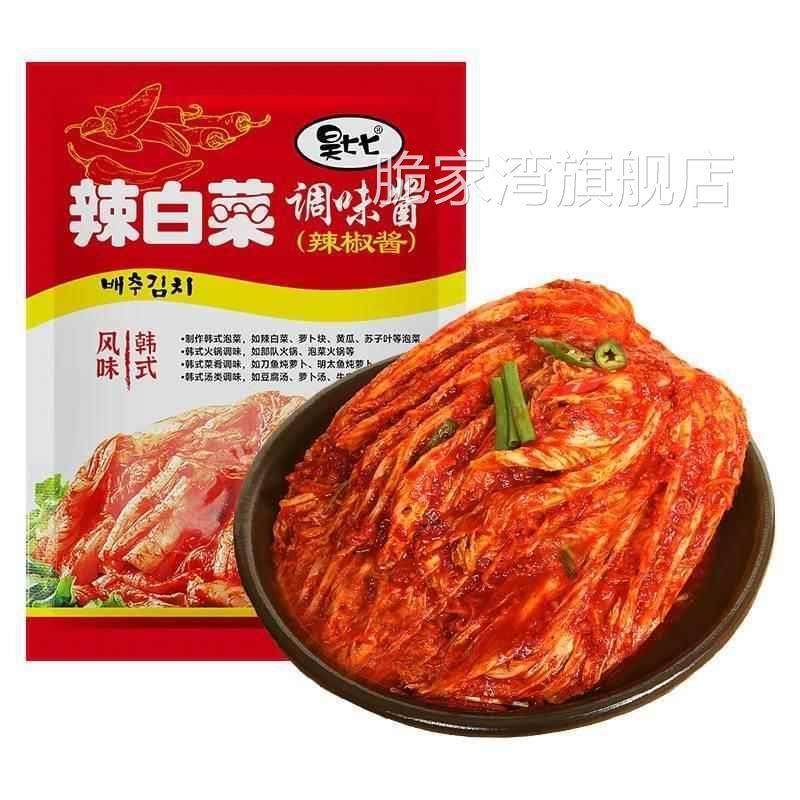 昊七七无添加正宗辣白菜腌制专用酱料韩国泡菜淹料酱辣酱调味腌料