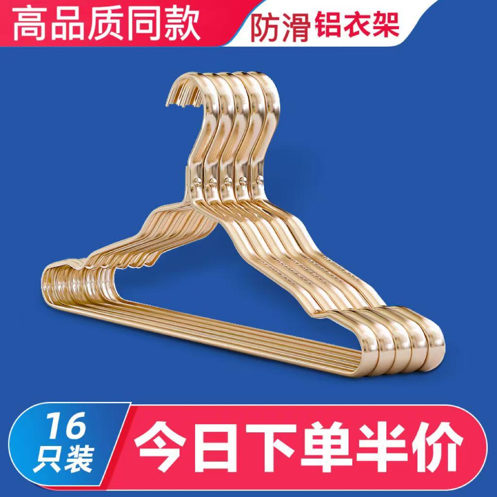 高端太空铝合金衣架加厚挂衣架防滑衣挂无痕衣服架子家用衣服架