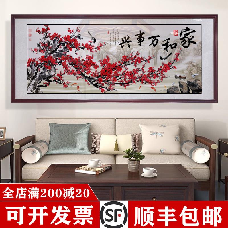 山水画家和万事兴客厅挂画装饰画沙发背景墙壁画新中式餐厅中堂画