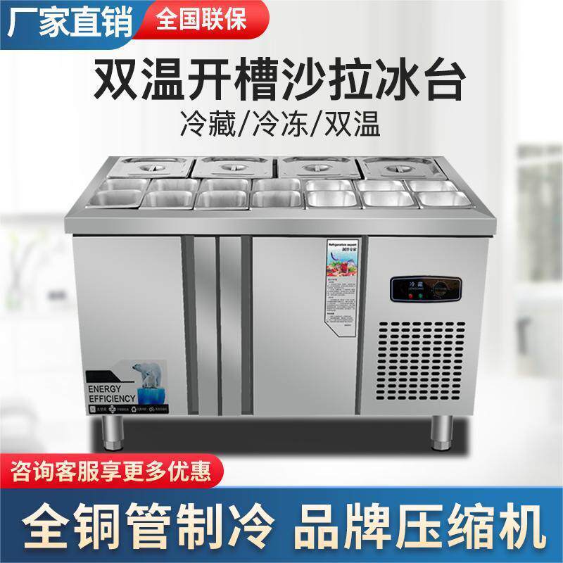 沙拉台商用开槽水果捞展示柜冷藏沙拉柜酱菜保鲜工作台小菜冰箱柜