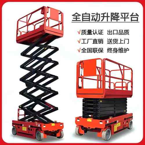 液压升降平台车电动升降机移动式剪叉全自行走高空作业小型登高车