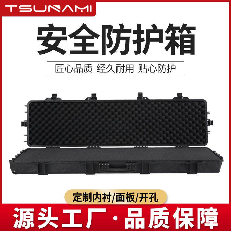 剑火1303214长条箱防护安全箱工具箱乐器古筝包装箱收纳渔具箱