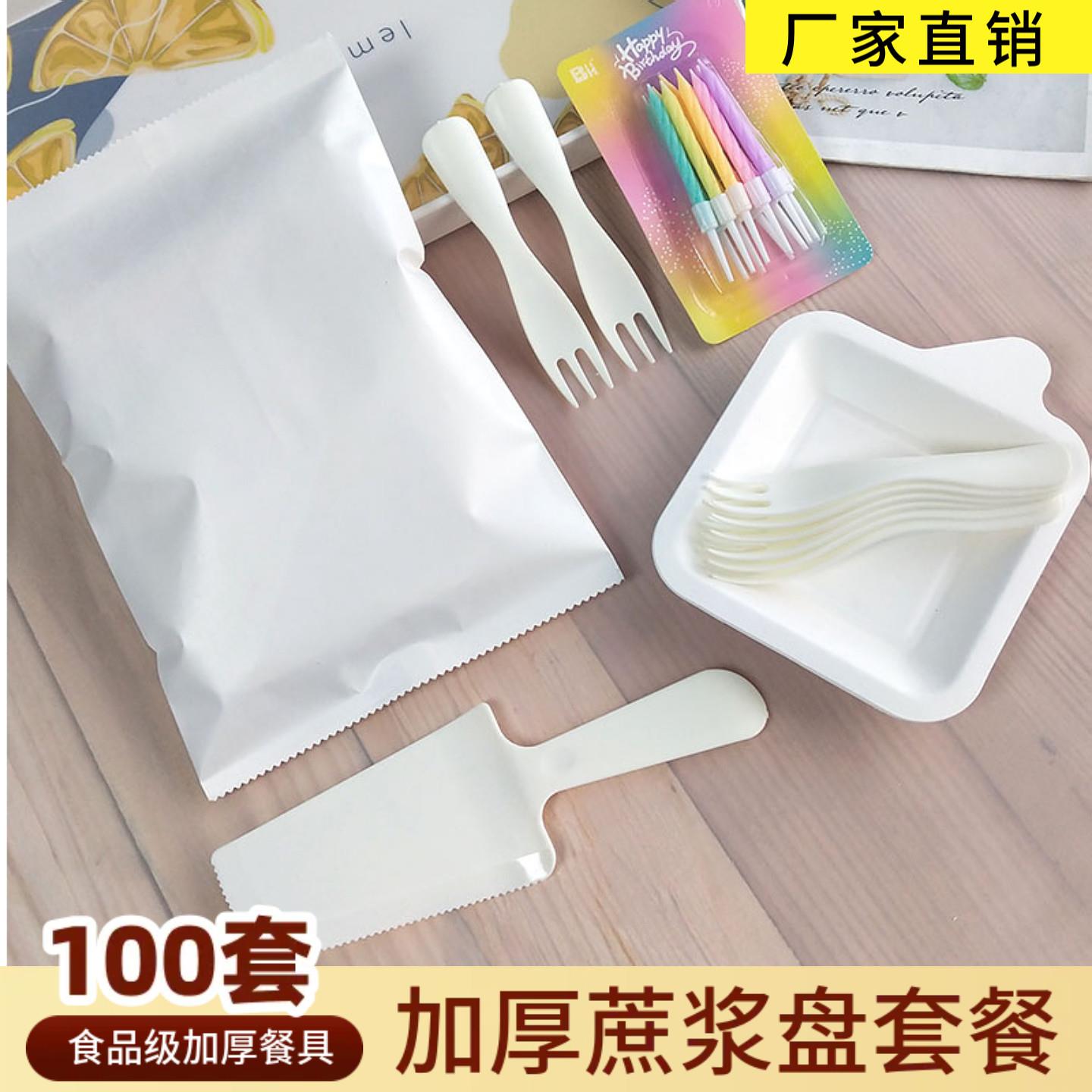 100套整箱量贩装一次性生日蛋糕餐具刀叉盘套餐烘焙加厚甘蔗浆定