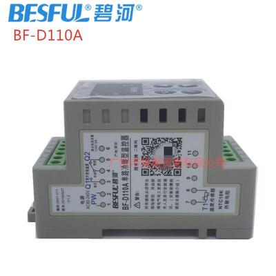 广州商碧器河651仪温度控制BF-D110A控单路冷暖双用温测量导轨式