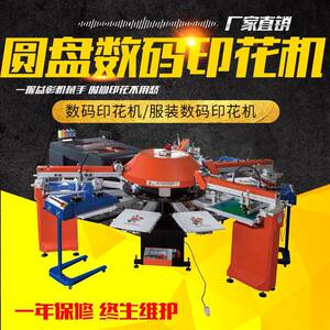 厂家直营定制款温州益彰机械全自动三色平面丝印机（30*40）