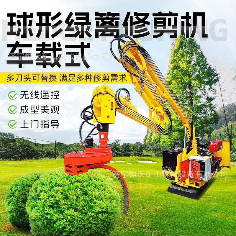 车载式球形修剪机全自动苗圃园林绿篱修球机道路绿化茶园修剪机