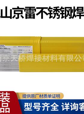 原装京群京雷GES-316LA不锈钢电焊条E316L-17不锈钢焊条2.5/3.2