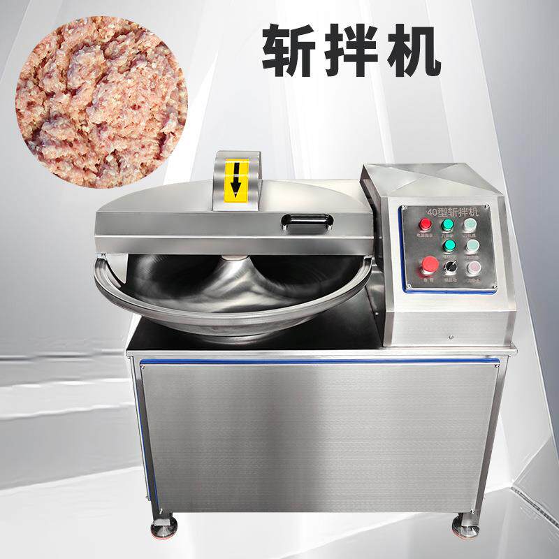 ZB-40L斩拌机包子腊肠饺子馅料剁碎机调料或馅一机多用口好