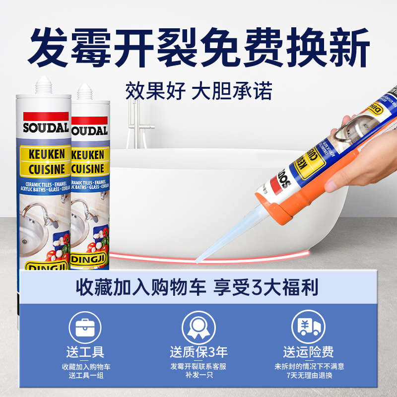 速的奥防霉玻璃胶厨卫专用防水美容胶马桶边缘收边透明水槽密封胶
