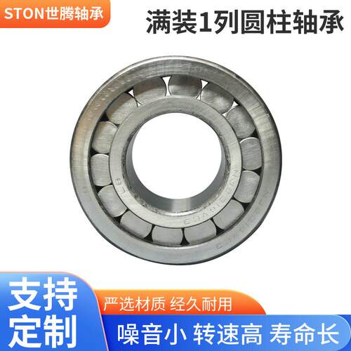 厂家供应NCF206V满圆柱滚子轴承STON世腾轴承