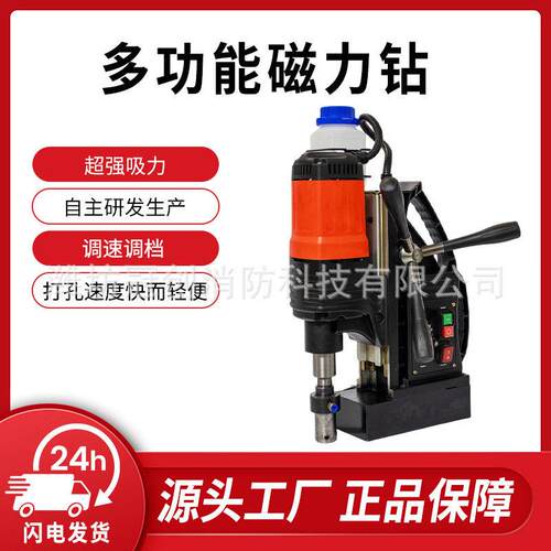 便携钻孔机磁力钻小型吸铁电磁钻工业级磁座钻调速大功率钻床