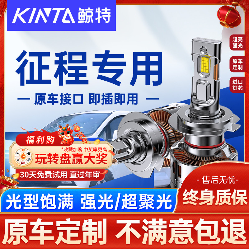 适用五菱征程led大灯泡前远光近光灯超亮强光白聚光经典车灯雾灯