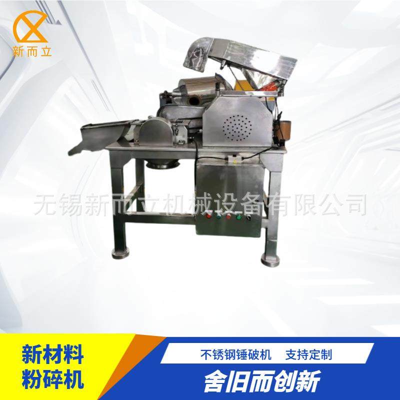 新而立锤式破机 锤破机120耐目 合钢IDQ材质磨 金碎高速破碎机,搬运/仓储/物流设备,加料机,淘宝优惠券,粉丝福利购,淘宝优惠卷