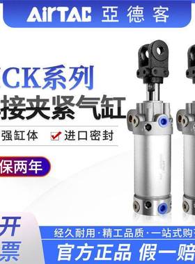 亚德客MCK焊接夹紧气缸MCKA MCKB40/50/63/80X50/75/100原装正品