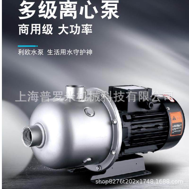 利欧EDH2-50家用增压泵380v卧式不锈钢多级离心泵大功率非自动