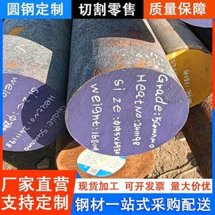 5crmnmo圆钢9Cr2mo 35CrMoV /40CrNiMo 5CrNiMo合金圆钢零售
