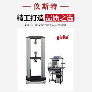 电子万能试验机WDW-10微机控制尼龙绳涤纶绳各类绳索拉力试验机