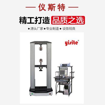 电子万能试验机WDW-10微机控制尼龙绳涤纶绳各类绳索拉力试验机
