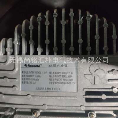 原装泛仕达SC630F5-150-001-1数据机房AHU改造EC后倾离心风机风扇