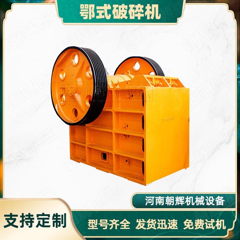 青石碎石机鹅卵石白云岩水泥熟料建筑垃圾粉碎机移动鄂式破碎机