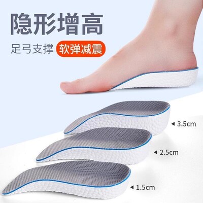 Arch Support Insoles with Height Increase - Unisex Invisible