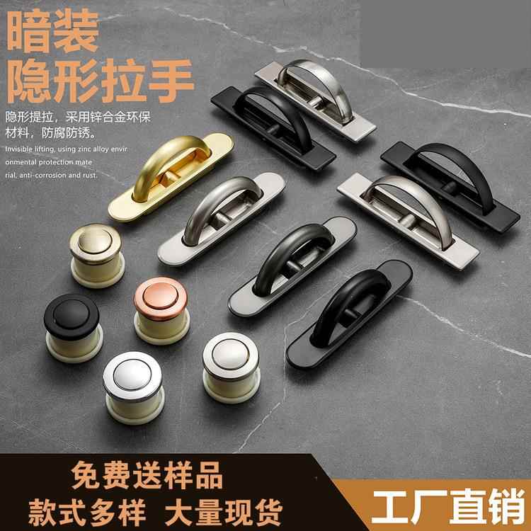 隐形嵌入式榻榻米拉手隐藏内嵌抽屉现代简约柜子柜门弹跳暗装把手