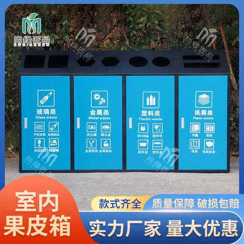 室内垃圾桶镀锌板商用分类垃圾桶社区商业楼道果皮箱多分类垃圾桶