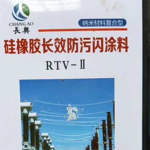 硅橡胶纳.米材料复合型长效防污闪涂料RTV-2厂家