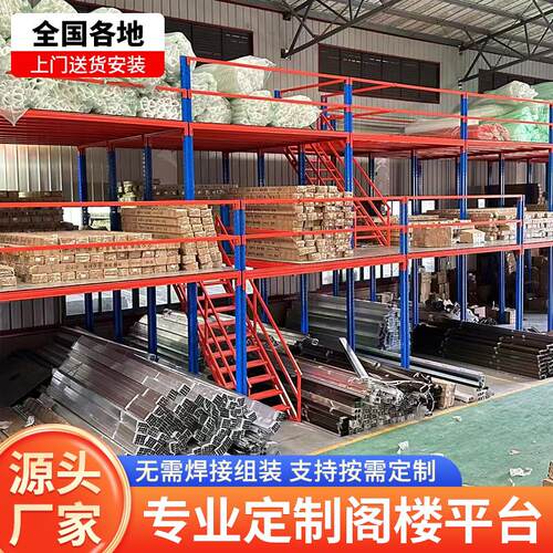 需定制二层阁楼平台货架搭建厂房仓库车间办公室隔层定做免焊接拆