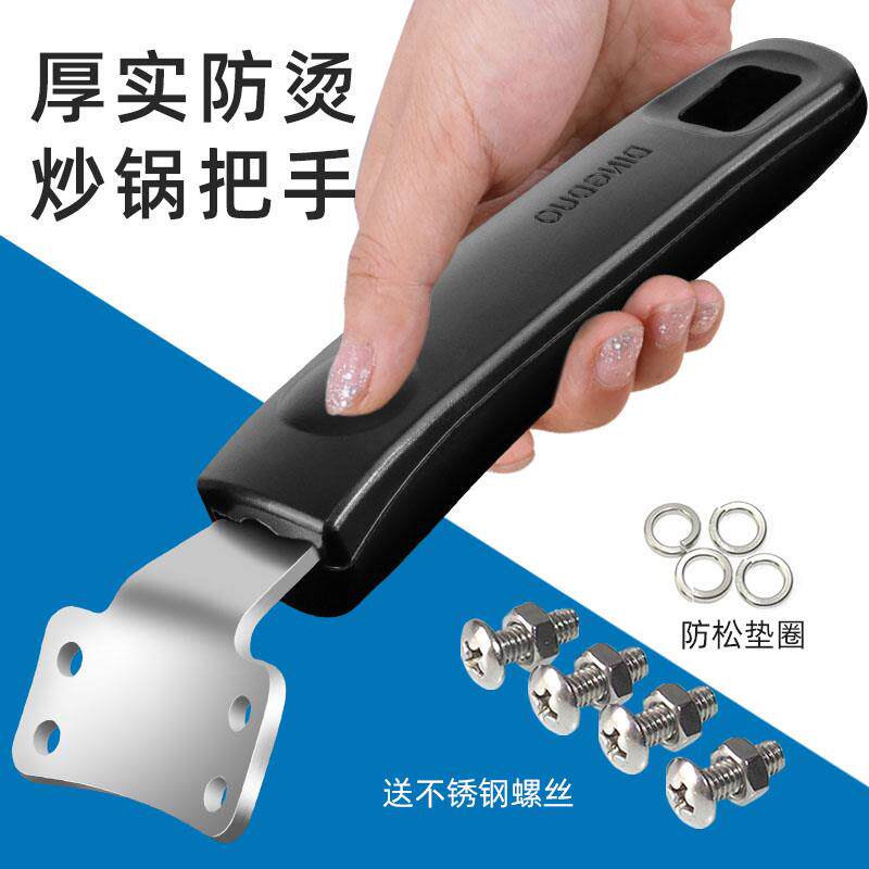 耐用三孔锅把手通用炒锅手柄铁锅把手锅柄配件锅把子防烫双孔