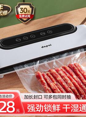 达派真空封口机家用食品抽气真空保鲜机干湿两用小型密封机全自动