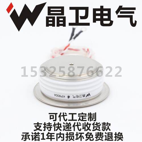 晶卫电气KP800A1600VKP800-16KP800A-1600V凸型