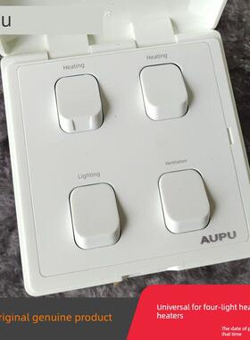 正品Op浴室加热器专用四炼接开关4开16A防水照明联锁四灯加热通用