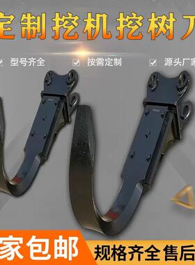 拇履带式小挖配机属具多种件一机多OVN用抓掘木器挖树刀指夹平面