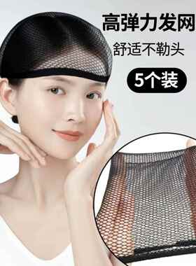 假发隐形发网头套高弹力两头通压发帽 cos戴假发的固定专用网罩女
