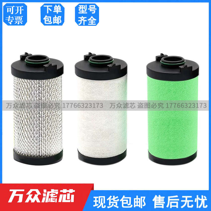 替代ATS激光切割冷干机管道精密滤芯0070EP 0070EM 0070EH 0070