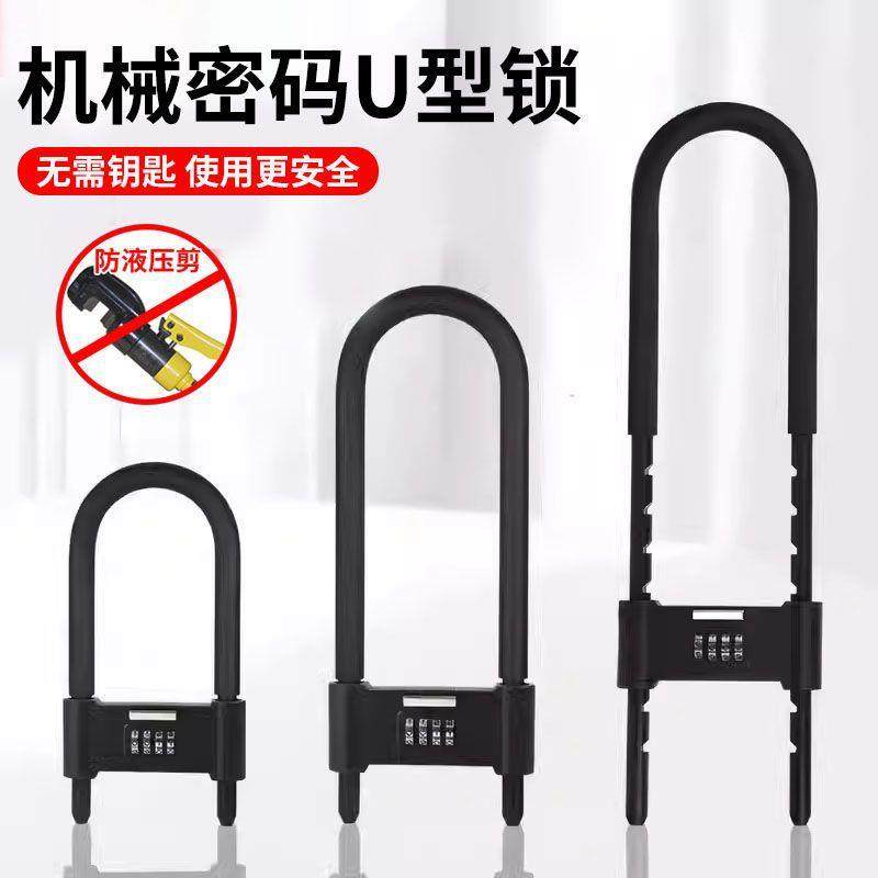 密码玻璃门锁u百万防盗U型加长多功能锁型防剪商铺锁日销插锁