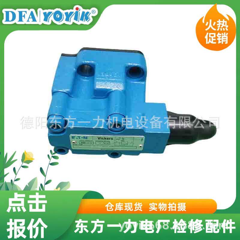 溢流阀DB10-1-30/31.5流量符合汽轮机要求东方一力