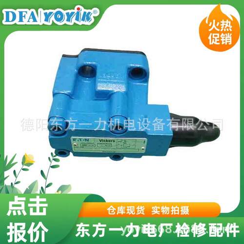 溢流阀DB10-1-30/31.5流量符合汽轮机要求东方一力