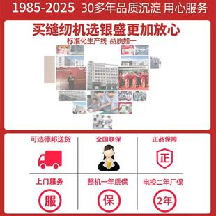 银盛781D锁眼机工业平头锁眼机扣眼机锁扣眼机平眼机全自动缝纫机