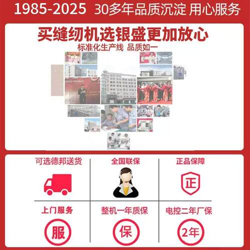 银盛781D锁眼机工业平头锁眼机扣眼机锁扣眼机平眼机全自动缝纫机