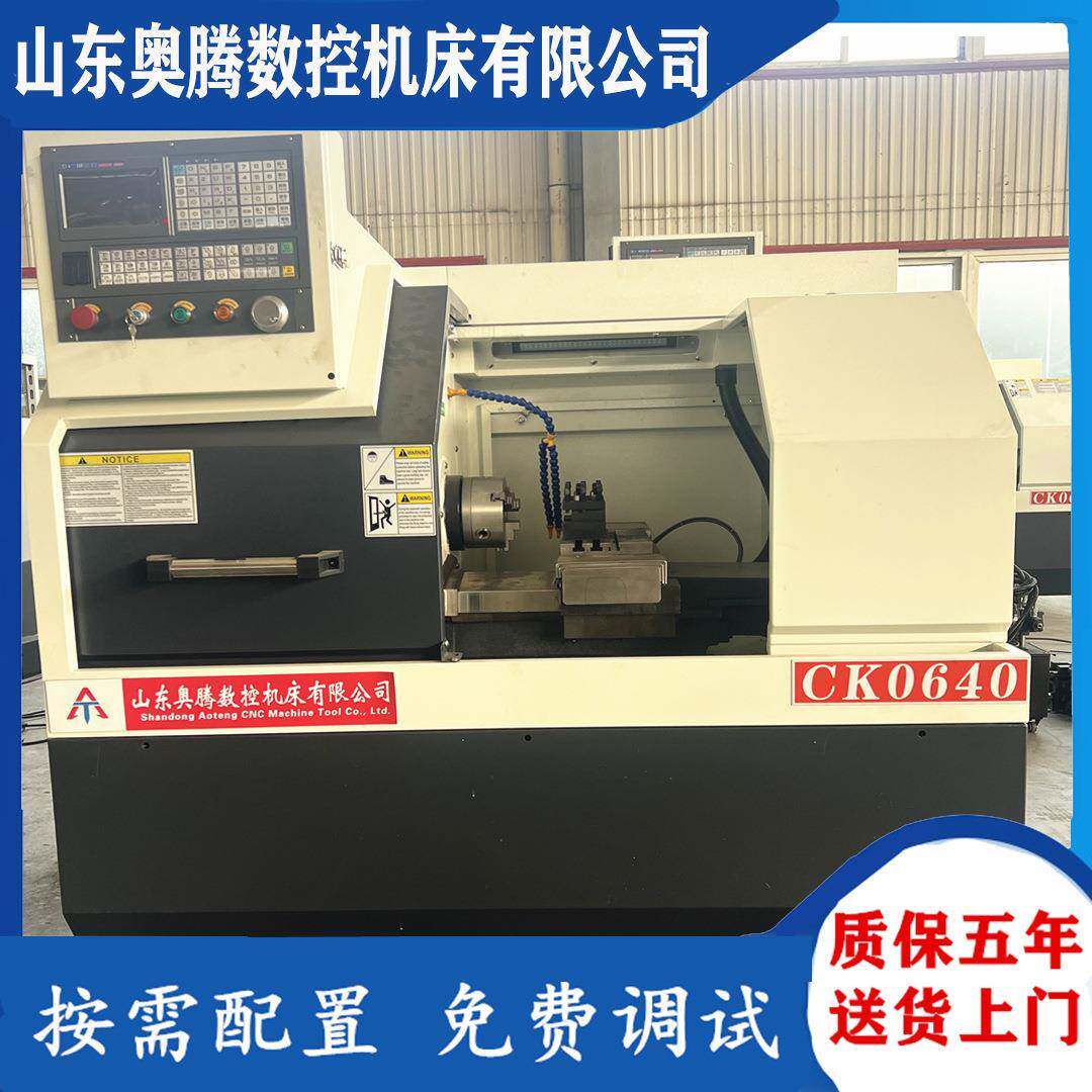 奥腾CJK-0640数控车床全自动仪表车床CK642伺服驱动价格优惠