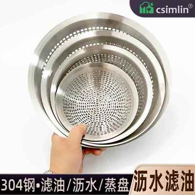 csimlin沥水盘304钢家用圆形过滤盆篮洗菜厨房专用隔油炸滤油网架