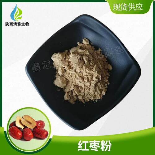 红枣粉水溶性红枣汁粉喷雾干燥大枣粉现货枣粉【500g/袋】提取物