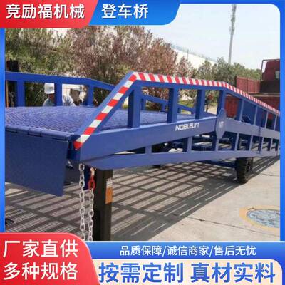 厂家供应仓库厂房移动式液压登车桥装卸货平台集装箱装车卸货平台