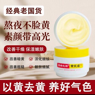 修龄大师黄芪霜老品牌国货去黄褐斑细纹补水保湿滋润面霜官方正品