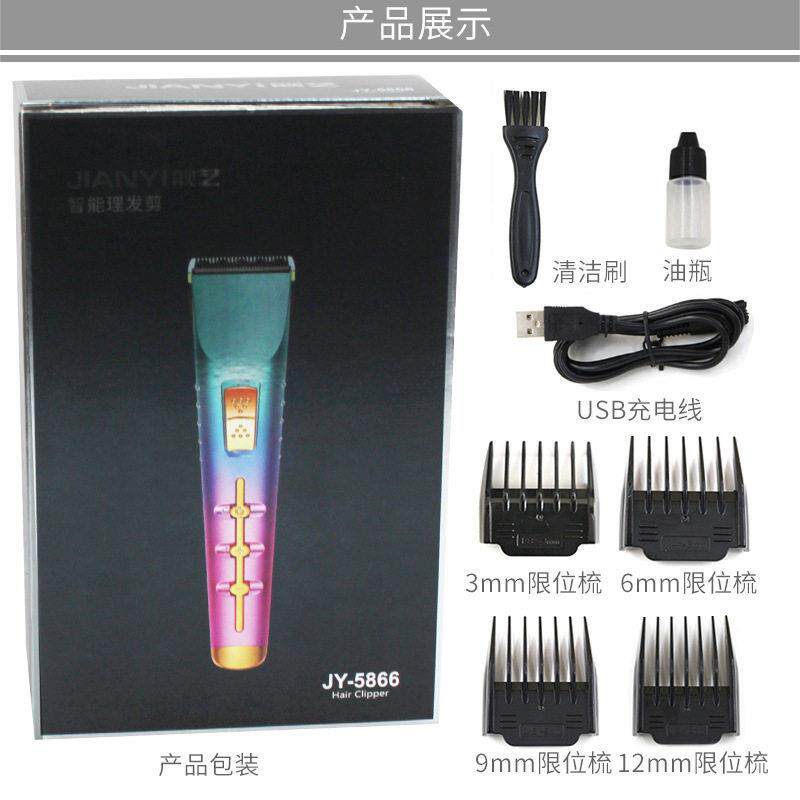 舰艺5866电推剪理发器充插两用雕刻推剪发廊专用理发店发型师电推