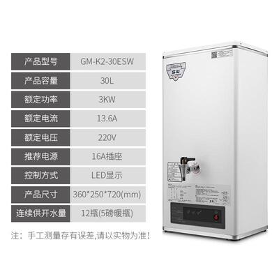 开水器30升步进式开水机商用GM-K2-30ESW奶茶店设备